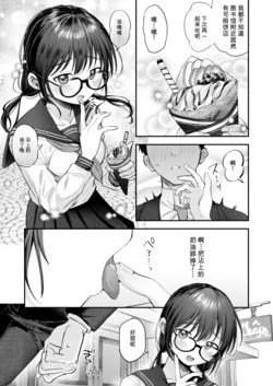 [Howdy] Issho ni Toshokan de Benkyou Shite Kureru Onnanoko no Daikoubutsu | 和我在图书馆一起学习的女孩子的最喜欢的东西 (AI Translated)