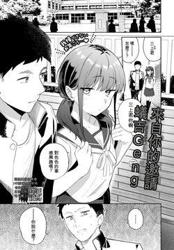 [Ariyoshi Gen] Kimi kara Osasoi | 來自你的邀請 (COMIC BAVEL 2026-10) [Chinese] [AI汉化] [Digital]