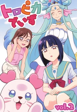 Precure
