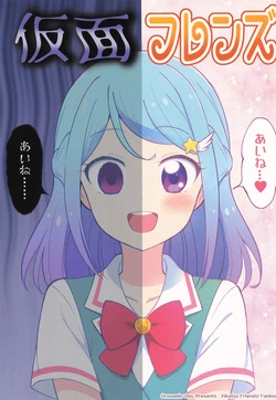 Aikatsu