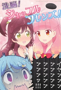 Aikatsu