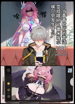 [Elys涟] 当香香软软的昔涟变成哦吼吼蕾米埃尔会发生什么（200P） [AI Generated]