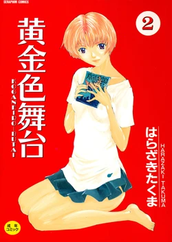[Harazaki Takuma] Koganeiro Butai 2 [Digital]