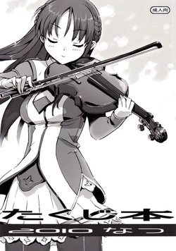 (C78) [Number2 (Takuji)] Takuji Hon 2010 Natsu | Takuji Book 2010 Summer [English] [XO Manga]