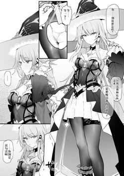 [remora] Ichaicha (honkai sutareiru) [中国翻译] [honakadayo]