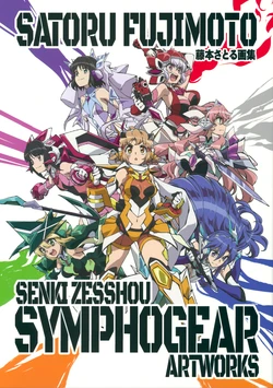 Senki Zesshou Symphogear Artworks - by Satoru Fujimoto