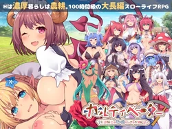 [Flying Panjandrum] Cultivator ~Intai Kishi to Monmusu no Nigiyaka Kaitakuki~ [Part 1/3]