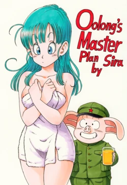 [Sira] Bulma X Oolong - Special Manga Style / ブルマ × ウーロン - 特別漫画風（Part 1） (Patreon) [AI Generated]