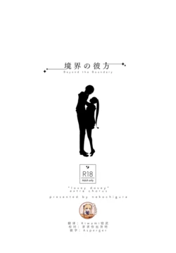 [Nekochigura (Sachi)] Kyoukai no Kanata - Beyond the Boundary (Sousou no Frieren) [Chinese] [靴下汉化组] [Digital]