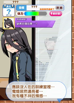 [siroro] Manhattan Cafe (Uma Musume Pretty Derby) [Chinese]