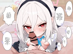 [Irosira] Tendou Kei no Icha Kan Fellatio Nuki | 텐도 케이와 달달하게 꽁냥 펠라치오 모음 (Blue Archive) [Korean]