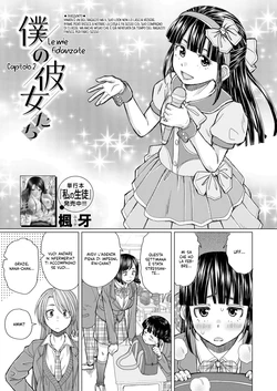[Fuuga] Le mie fidanzate. Cap 2 [Italian] [Hentai Fantasy]
