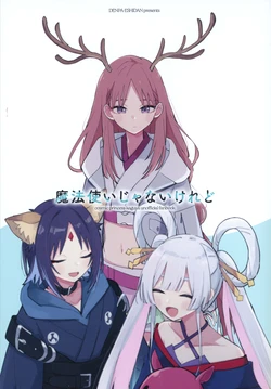 (C108) [Denpaesidan (Shiroshi)] Mahoutsukai ja Nai keredo (Chou Kaguya-hime!) [Chinese] [猫岛汉化组]