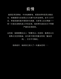 绝区零后宫系列-希格莉德篇 [Chinese] [AI Generated]