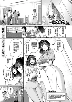 [Doumou] Compla Ihandesu! Kujou-san!! (COMIC ExE 72) [Chinese] [Digital]
