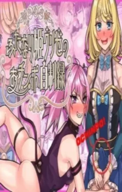 [craftcum] Futanari Hime Grisey no Ochinpo Jiseiroku