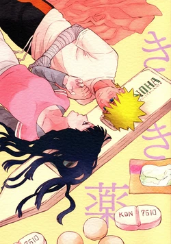 [a 3103 hut (Satomi)] Kikigusuri (Naruto)