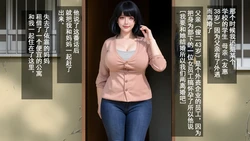 漫画转真人，中篇母子离婚した母と息子の共同性活