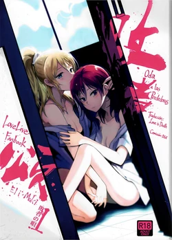 [Endpara (KUMA)] Haisha no Uta - Ode to Losers | Oda a las Perdedoras (Love Live!) [Spanish]