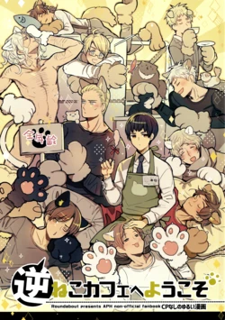 [(Midou) Roundabout]Welcome to the Reverse Cat Cafe (Hetalia Axis Powers) [English]