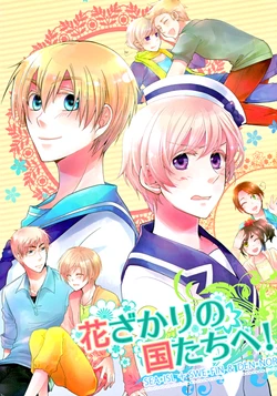 (Kamiganai & Yotsubaya) Hanazakarinokunitachie! (Hetalia Axis Powers) [English]