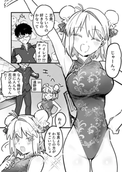 [Numuhe] skeb (Tsukihime)