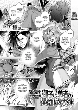 [Ryo] Shishi to Yuusha no Ishuzoku Kouryuu | The Lion And The Hero's Interspecies Exchange (Isekai Rakuten Vol. 61) [English] [DigBingus]