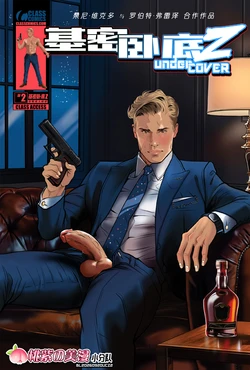 [Sunny Victor] UndercoverZ #2｜基密卧底Z 第2卷 [Class Comics] [Chinese] [桃紫の美漫小分队][桃紫の汉化]