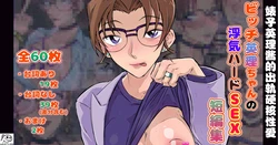 [ようへい♪] ビッチ英理ちゃんの浮気ハードSEX短編集♥︎+私も妃先生と一緒で堕ちちゃいました…♥︎ [momo个人汉化]