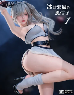 漫画转真人，皮叁豆冰封邪秽的风信子 [AI Generated]