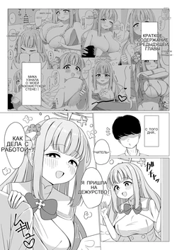 Ohime-sama wa Ouji-sama no Joou-sama!_ 2 [Russian]
