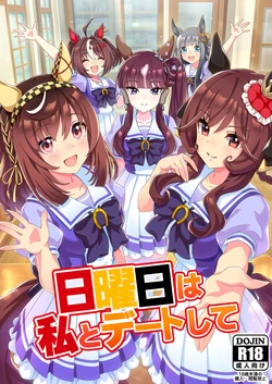Nichiyoubiha Watashito Deetoshite [AI Generated]