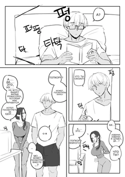 금태양이 새엄마 마구 따먹는 망가...manga [Russian]