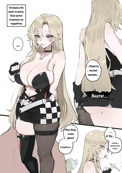 블레어 마구 따먹는...manga (decensored) [Russian]
