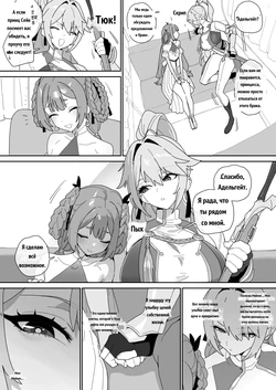 여기사의 맹세 [Russian]