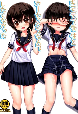 (COMIC1☆14) [Nagiyamasugi (Nagiyama)] Kimodebu Sensei to Car Sex nante Shitakunakatta | 극혐 돼지 선생님과 카섹스 같은 건 하고 싶지 않았어 [Korean]