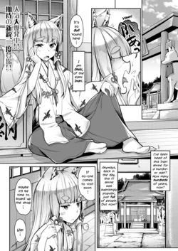 [Misaki Tokinobu] Oinari-sama ni 3P (COMIC Mugen Tensei 2021-06) [English] [Loe Quality Translations] [Digital]