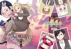 [Chabatake ni Haeta Takenoko (Kuratsuka Riko)] Okane wa Kakenai Gamble Appli ~Jinken ga Nai Mamono Musume ga Umareru Shinjitsu to wa~ [English] [MTL] [Digital]
