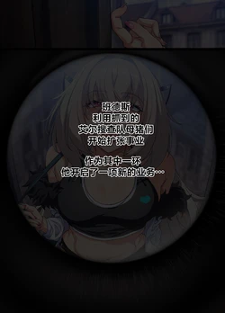 [Lestart] ELSWORD Series C<2#EVE Sariel2> (Elsword)(Chinese)[小奥迪个人汉化]