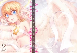 [Tokage Projection (TokageP)] After Quest! Kaikon no Yuusha to Tsuioku no Maou 2 | After Quest! The Hero of Regret and the Monster Lord of Remembrance 2 (Monmusu Quest!) [English]   [Digital]