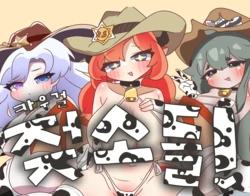 [Kitty is Meow Meow] Cowgirl Cows! (Trickcal RE:VIVE) [Korean] [Decensored]