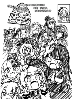 (Ijouchi-tachi no Souzousai Bangou 001) [Mochimochi Katsusandotei (Shuuton)] Nani mo Okoranai Rouyashiki Chikashitsu | 什么都没有发生的牢房 地下室 (Mahou Shoujo no Majo Saiban) [Chinese] [创创爆汉化组]