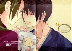 (mukaikaze ninja) Sleeping Together (Axis Power Hetalia) [English]