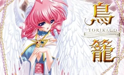 [Actress] Torikago