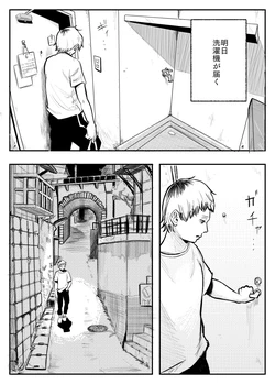 [Sasaki Kaiki] Coin Laundry