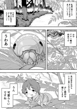 [Sasaki Kaiki] Ganbare Ageha-chan