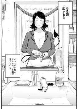 [Sasaki Kaiki] Asa Okitara Succubus ni Natteita Yamai