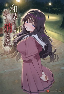 [Sachi_p] Waguri-san ga Kieta. (Kaoru Hana wa Rin to Saku) [AI Generated]