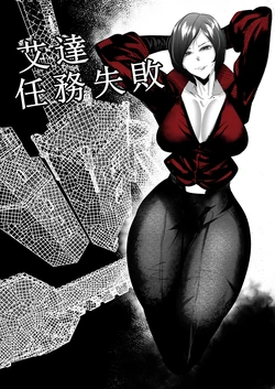 [Mr.way] 艾達任務失敗 (Resident Evil)[小羌寶個人漢化]