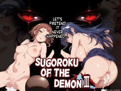[第日研] Sugoroku Of The Demon 3 (MTL) [AI Generated]